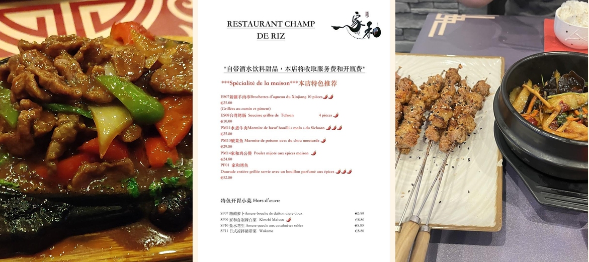 Champ de riz - Gallery Image 1