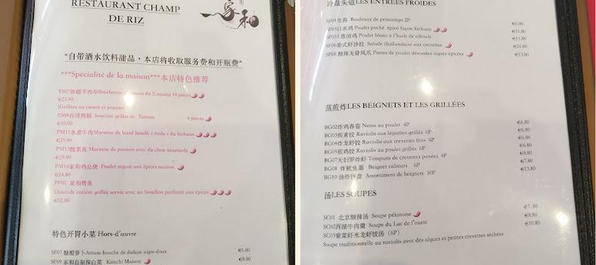 Champ de riz - Gallery Image 7