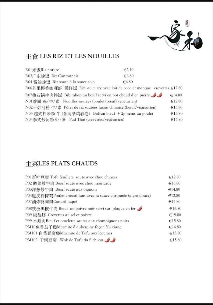 Champ de riz - Menu Image 2
