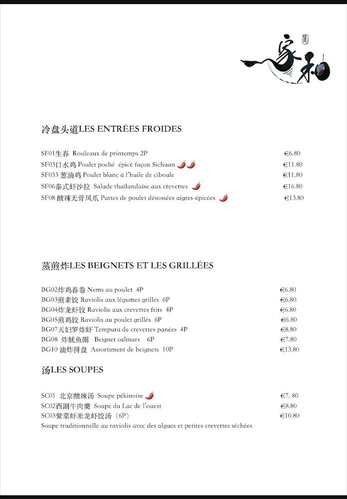 Champ de riz - Menu Image 3