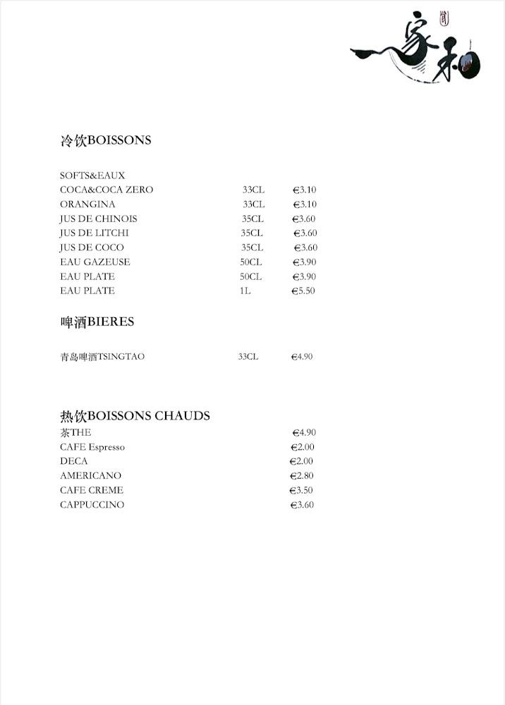 Champ de riz - Menu Image 4